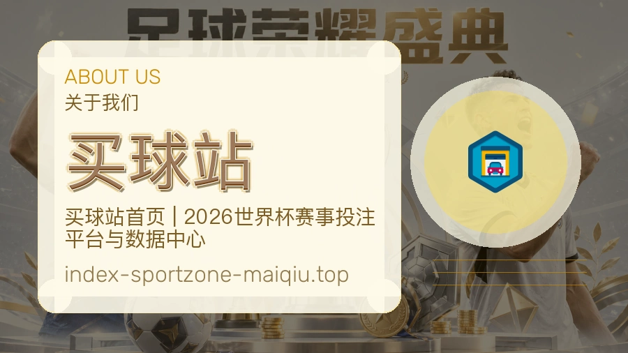 关于买球站服务团队